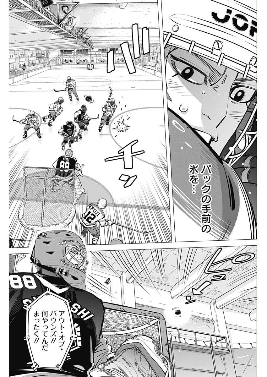 ドッグスレッド 第54話 - 5