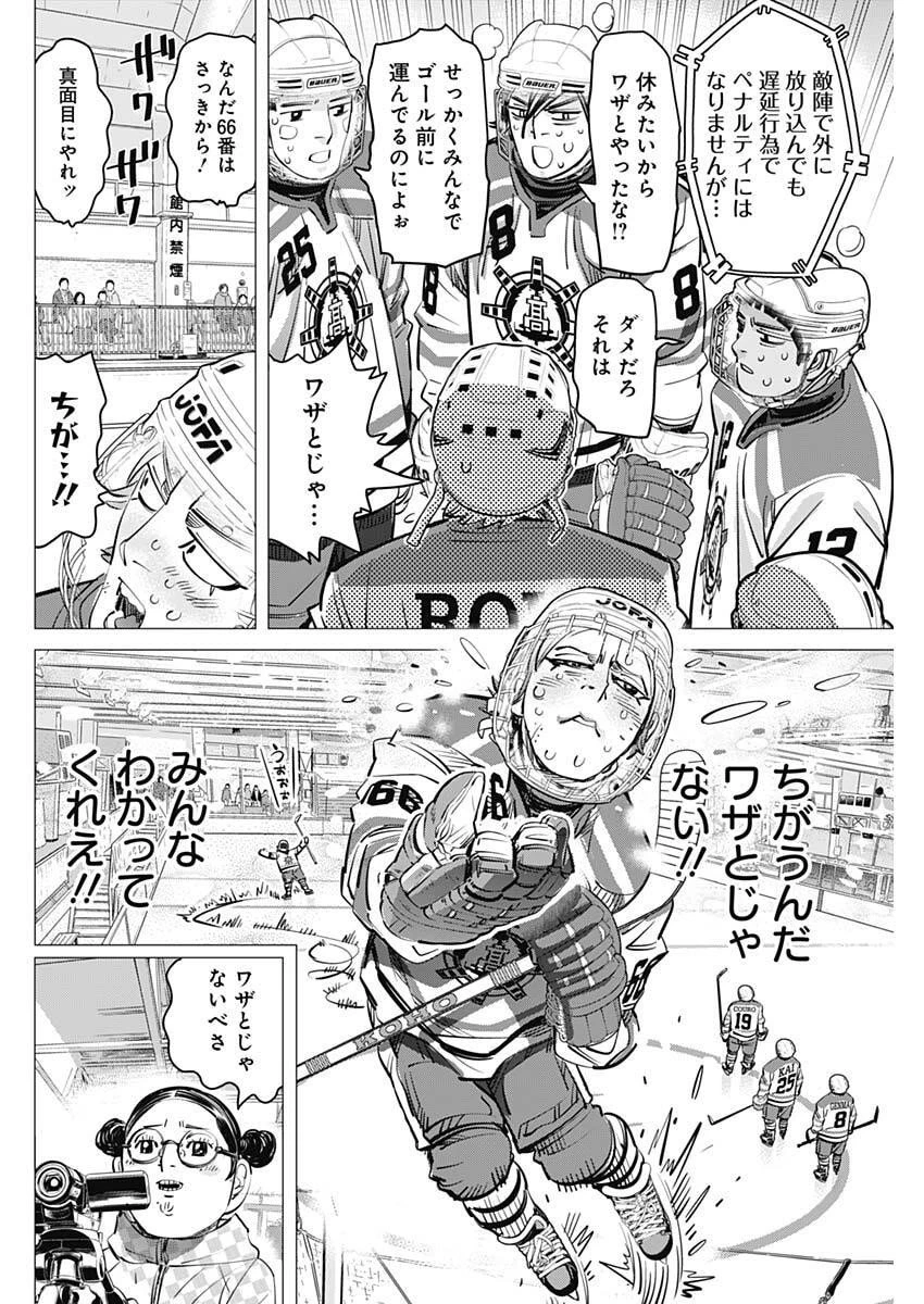 ドッグスレッド 第54話 - 6