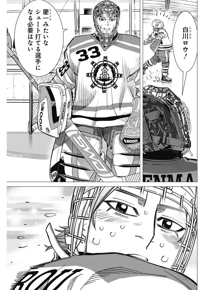 ドッグスレッド 第54話 - 7