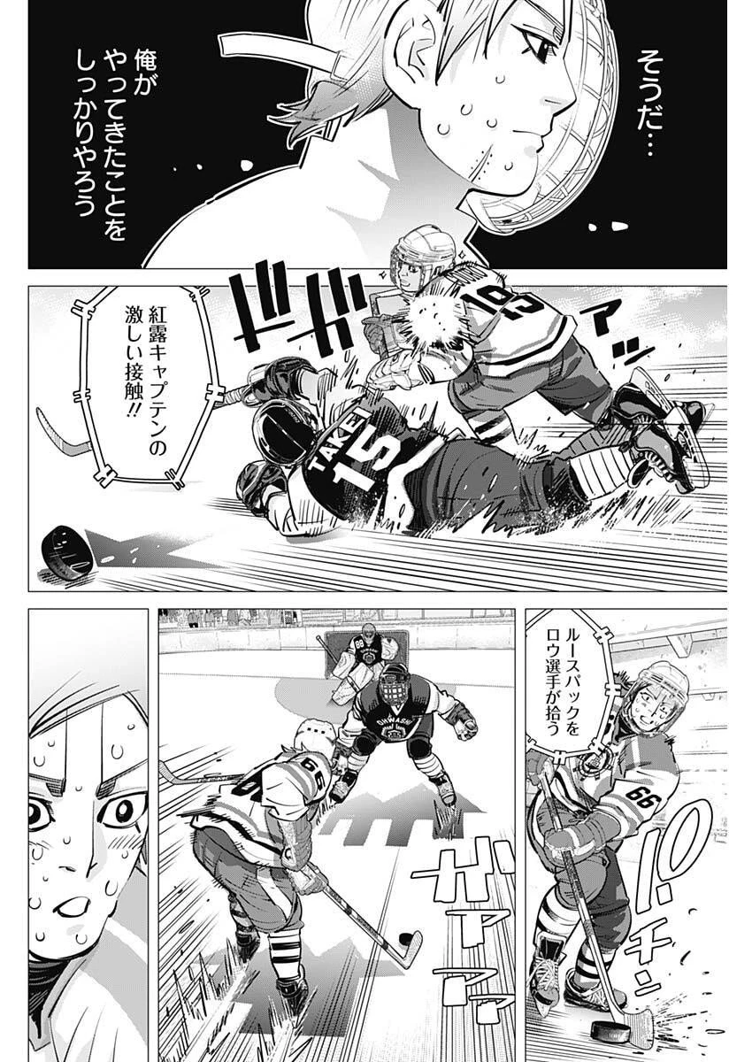 ドッグスレッド 第54話 - 8