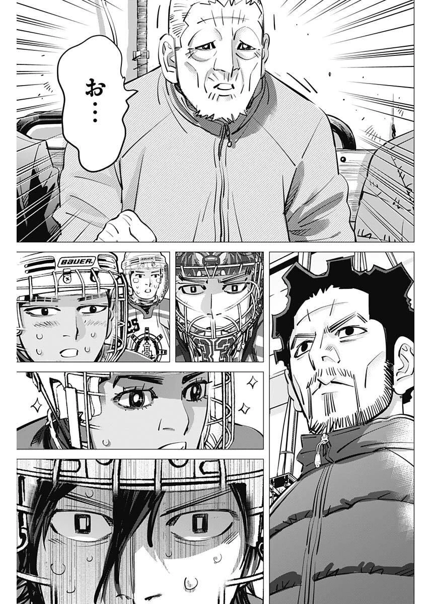 ドッグスレッド 第54話 - 11