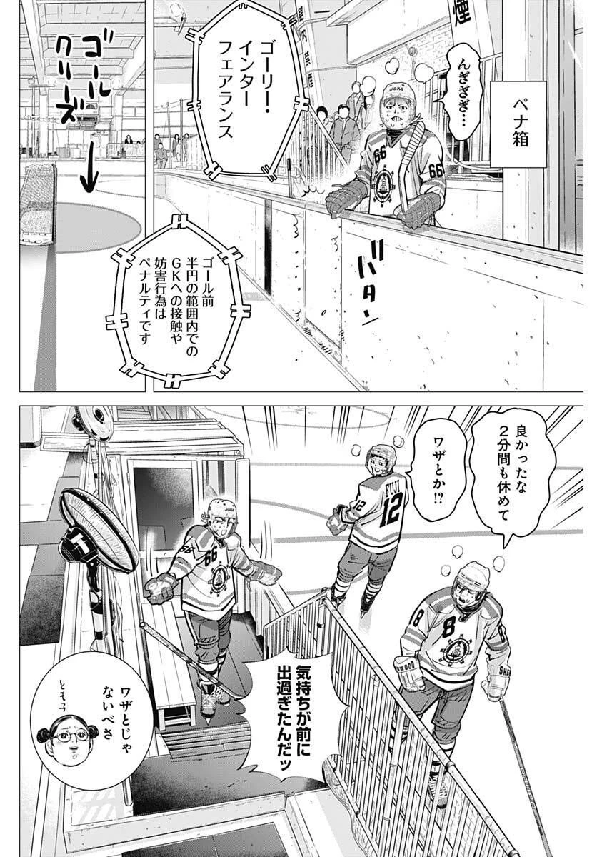 ドッグスレッド 第54話 - 14