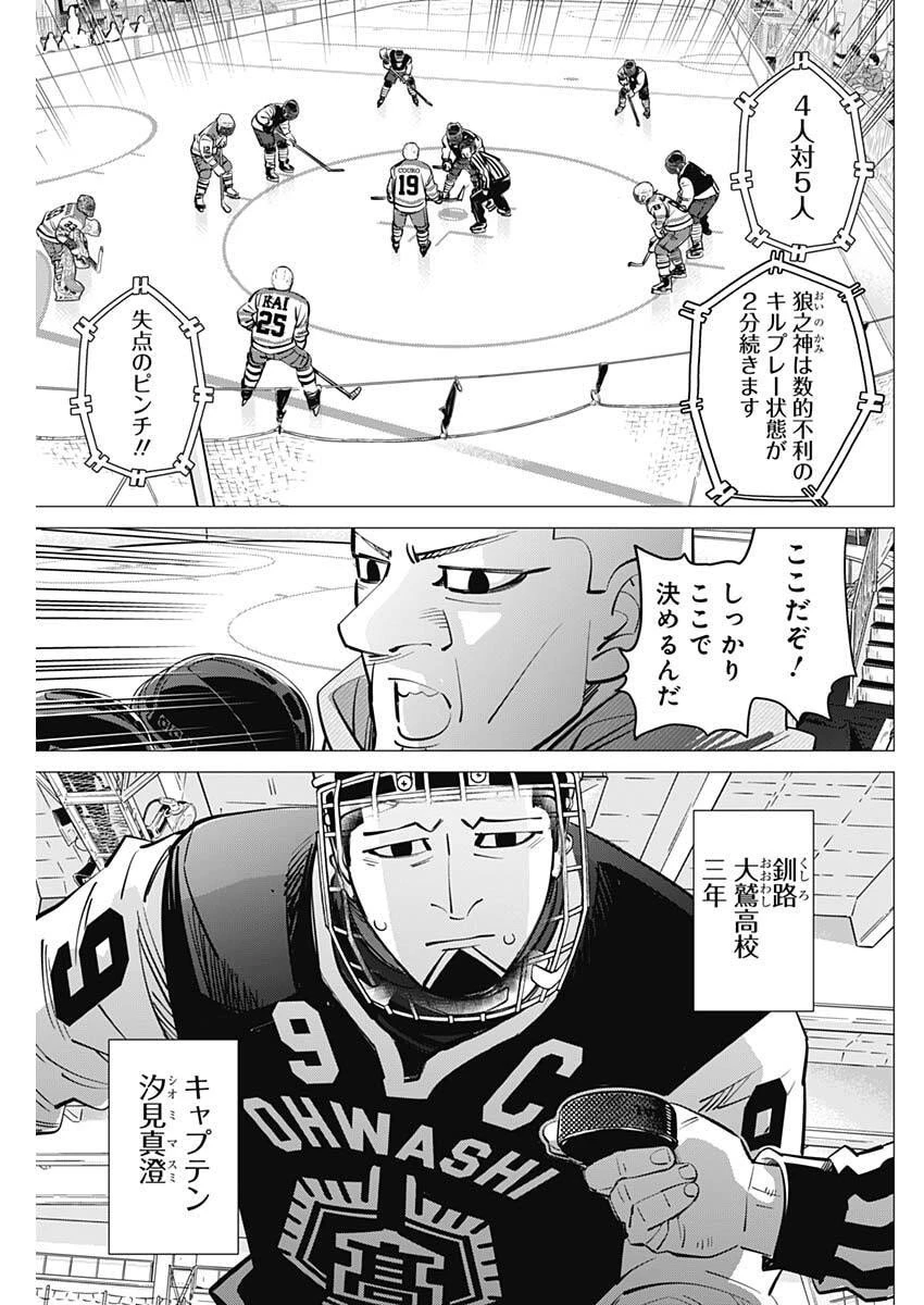 ドッグスレッド 第54話 - 15