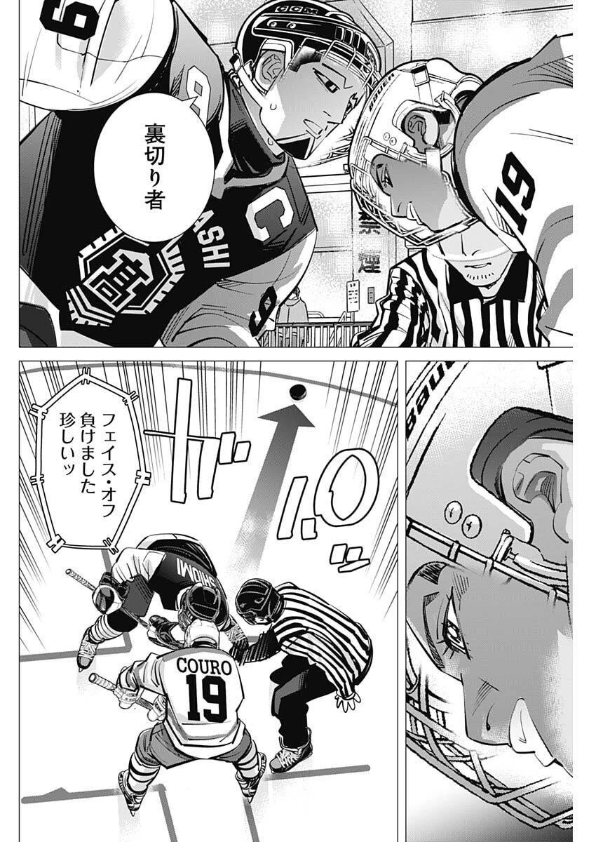 ドッグスレッド 第54話 - 16