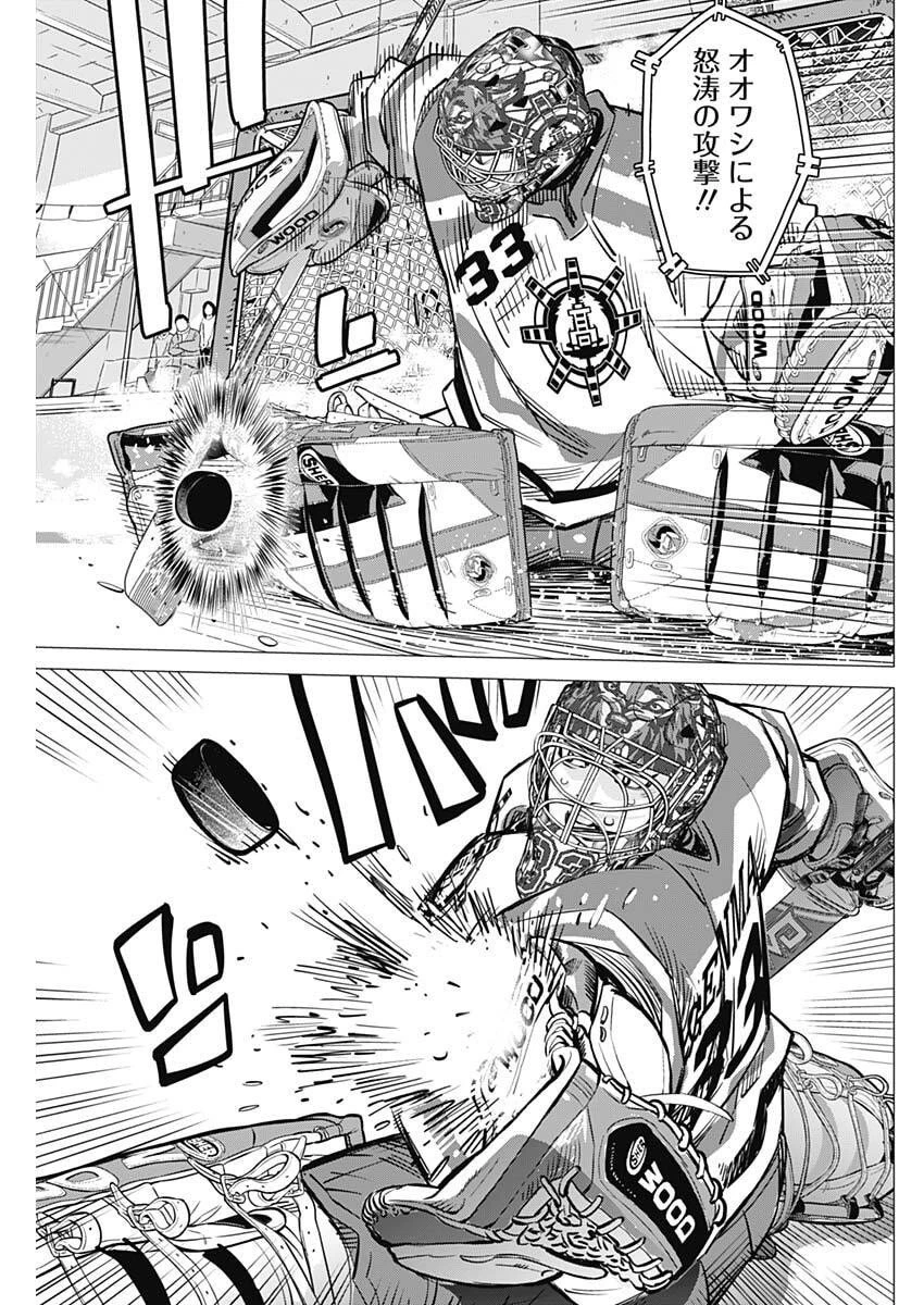 ドッグスレッド 第54話 - 17