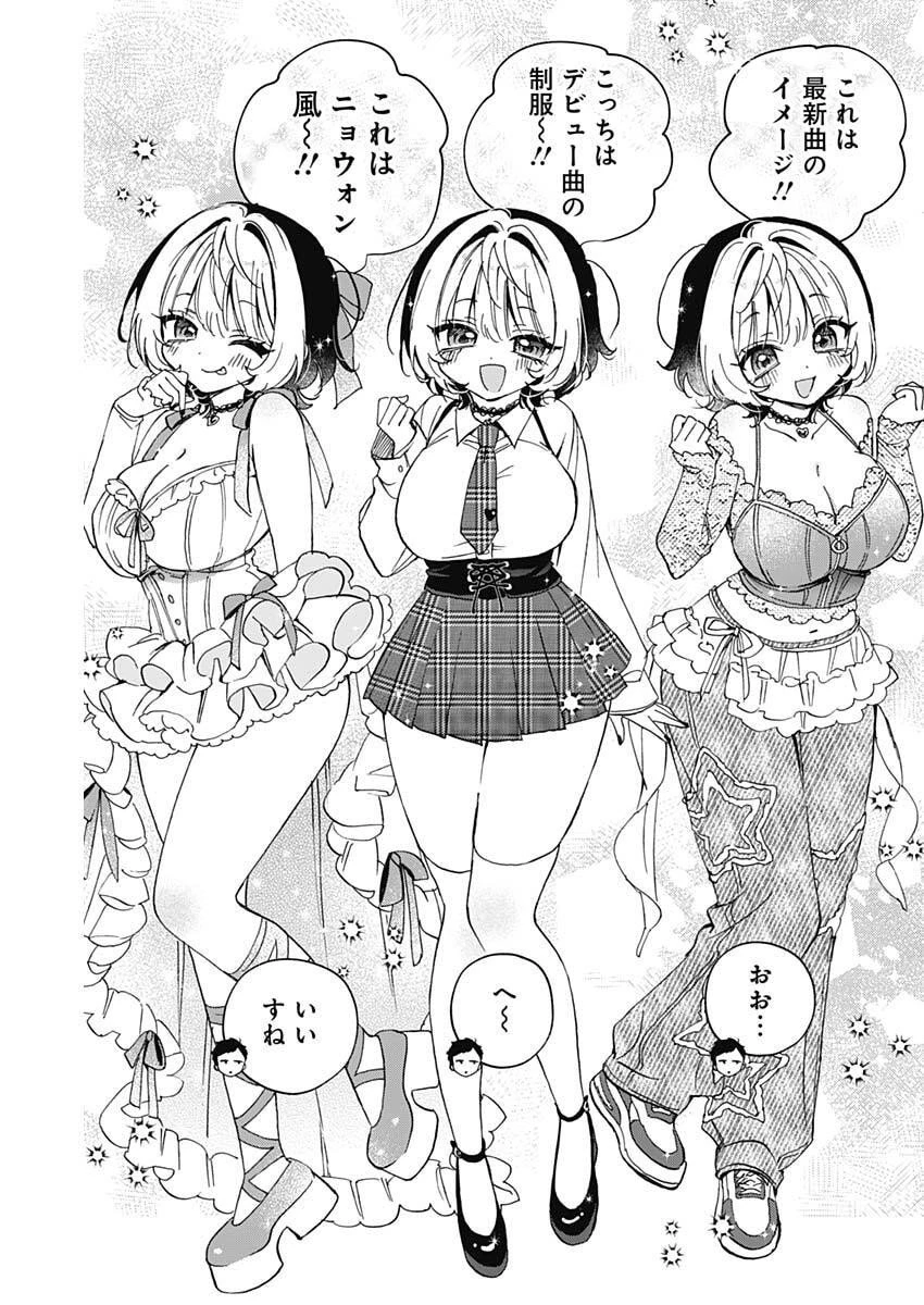 のあ先輩はともだち。 第97話 - 6