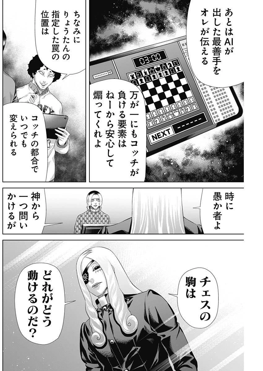 ジャンケットバンク 第193話 - 6