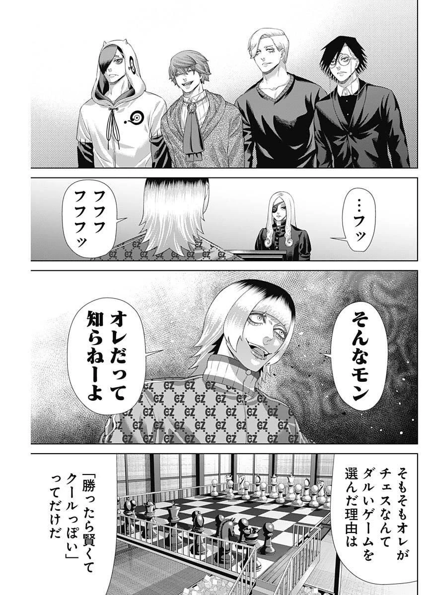 ジャンケットバンク 第193話 - 7