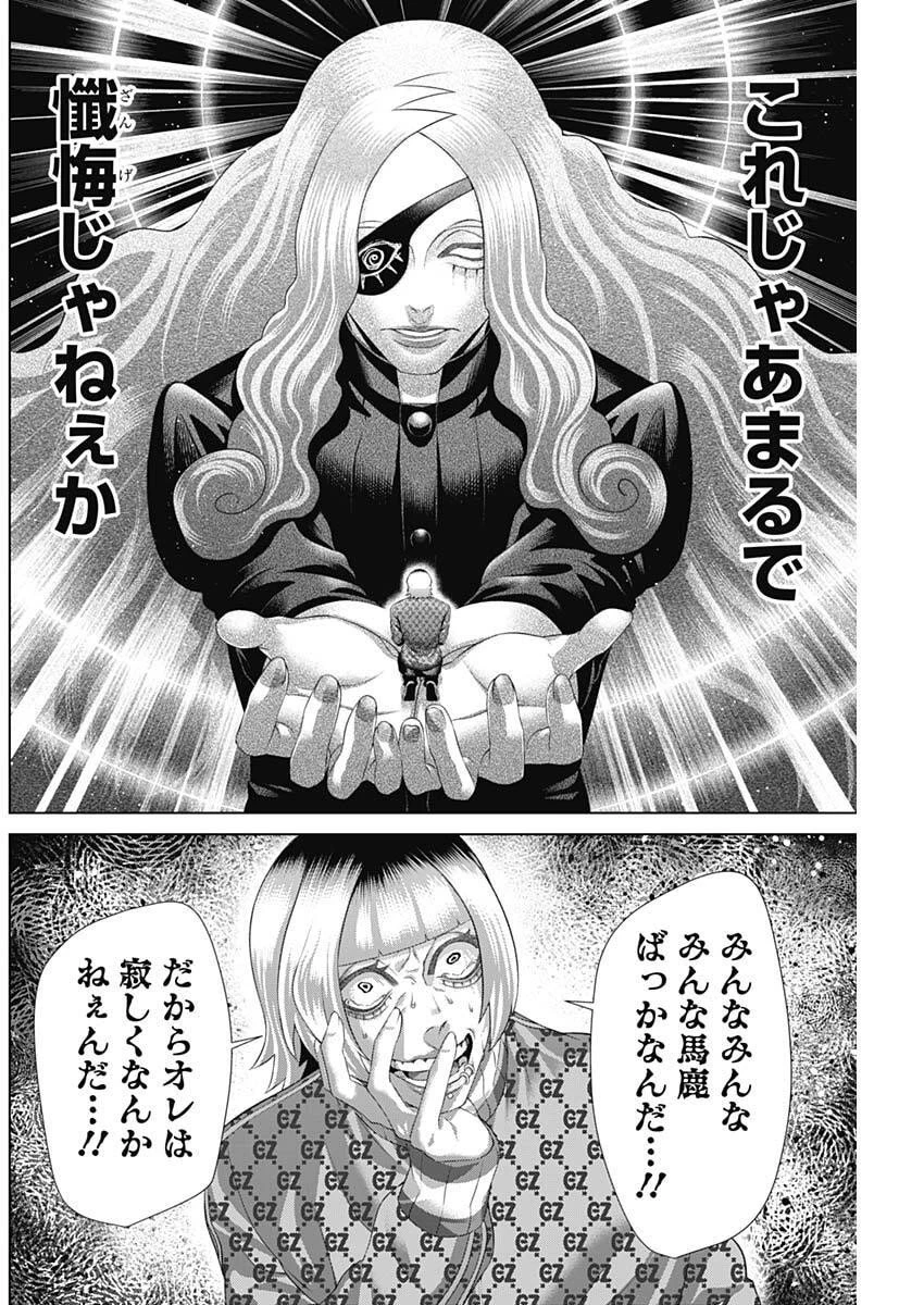 ジャンケットバンク 第193話 - 12