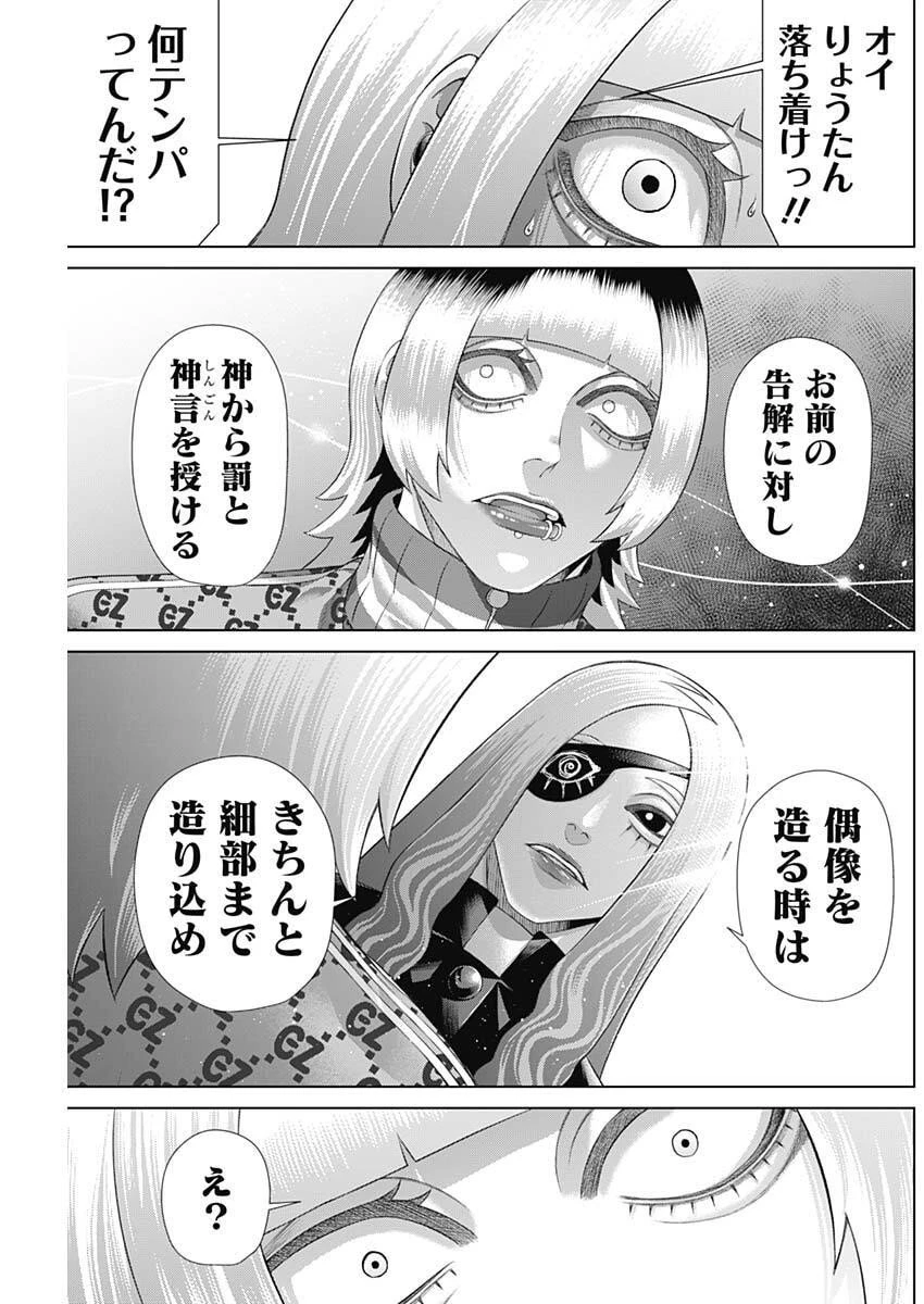 ジャンケットバンク 第193話 - 13