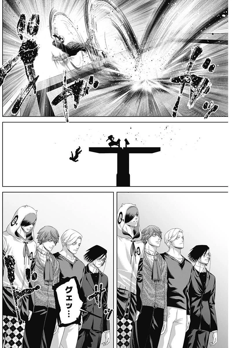 ジャンケットバンク 第193話 - 16