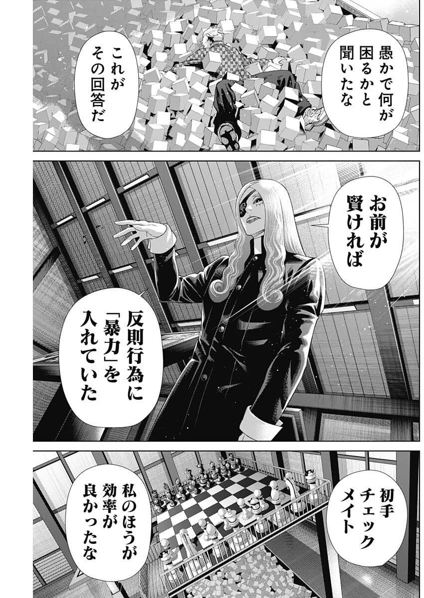 ジャンケットバンク 第193話 - 17