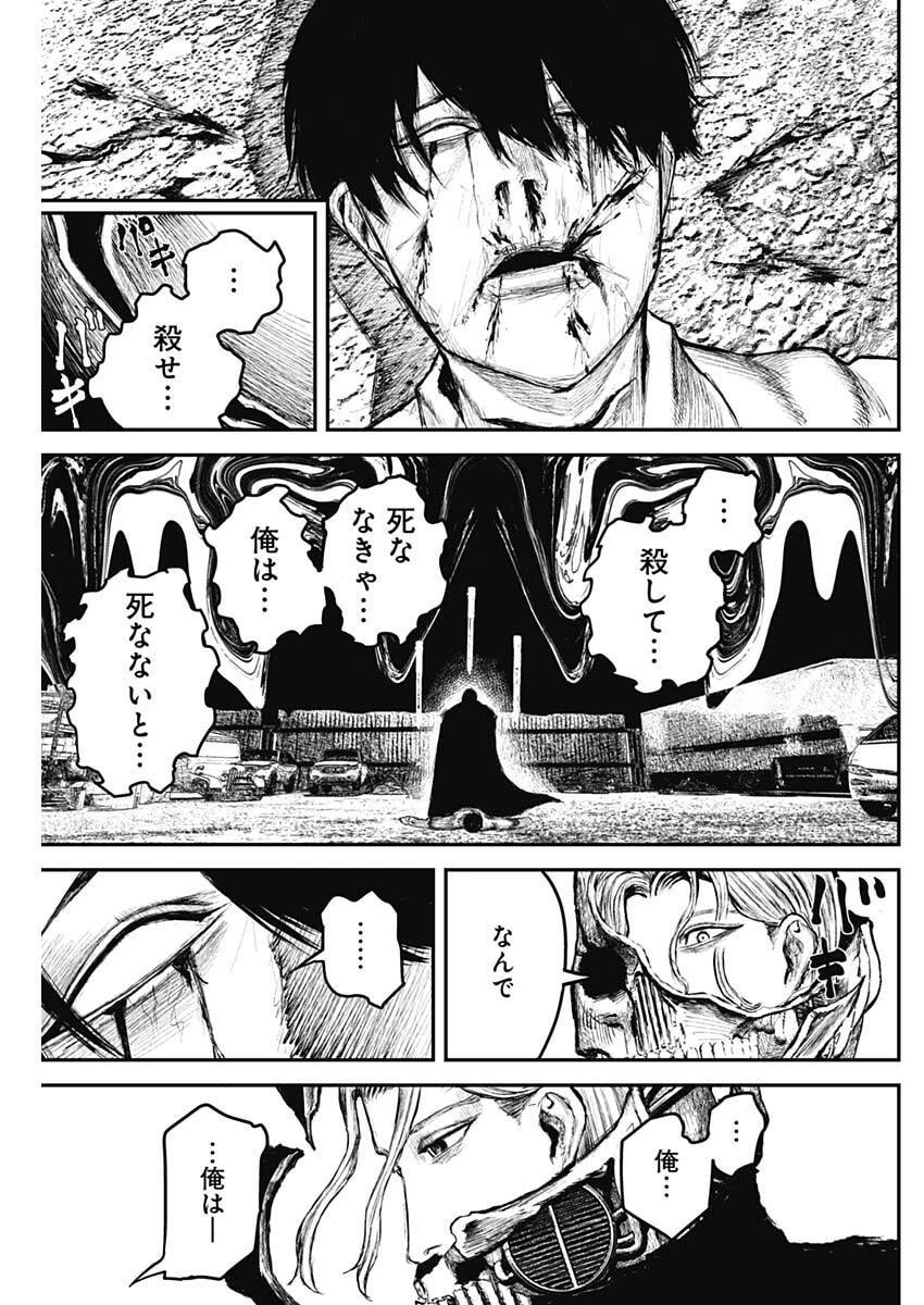 Stray Edge 第8話 - 5