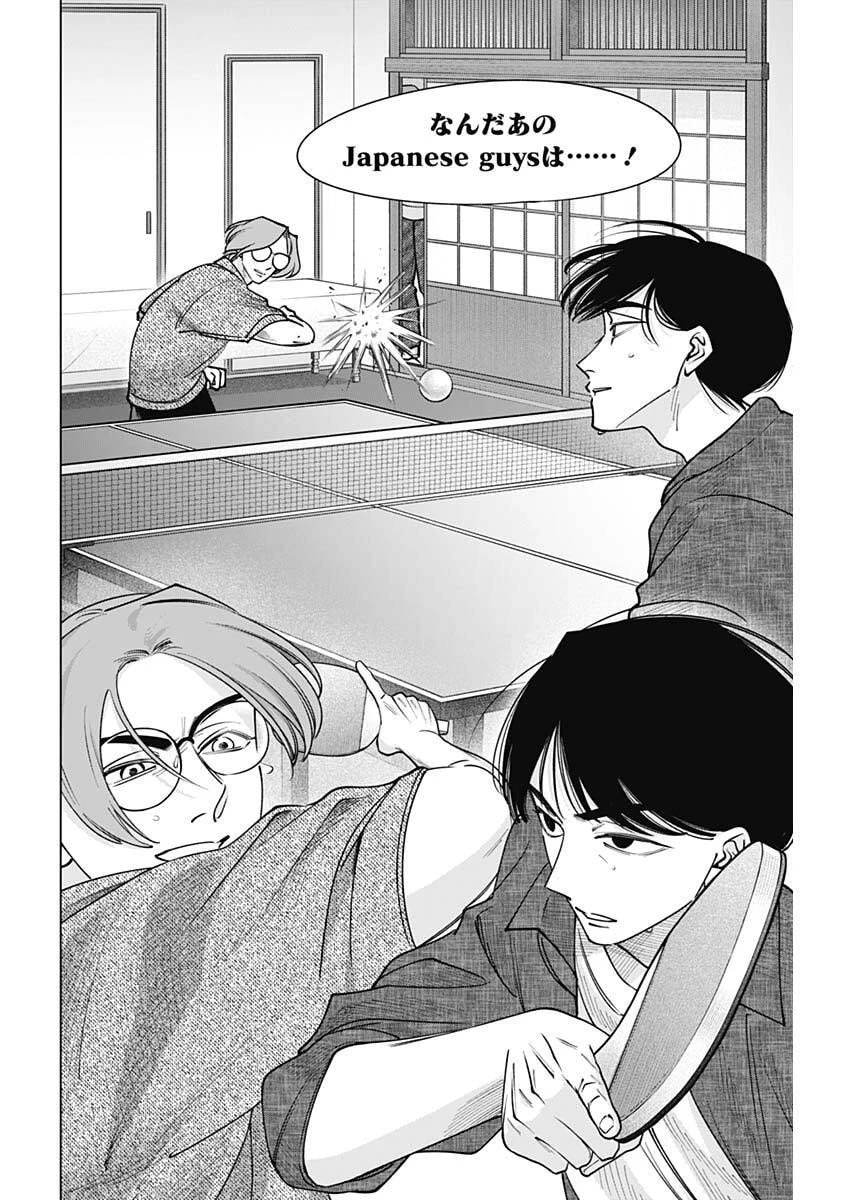 タツキとタマキ 第17話 - 4