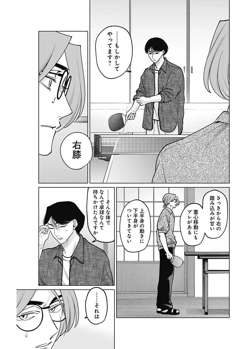 タツキとタマキ 第17話 - 7