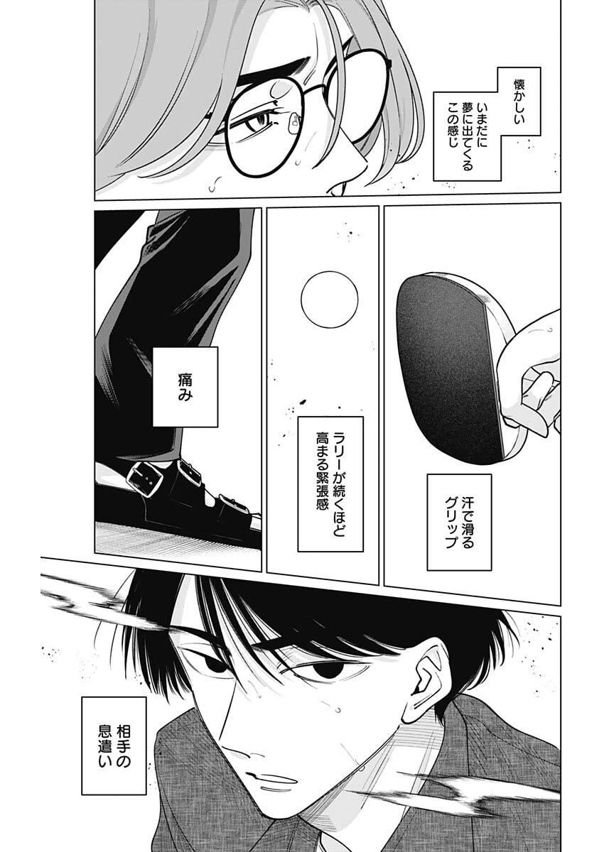 タツキとタマキ 第17話 - 15