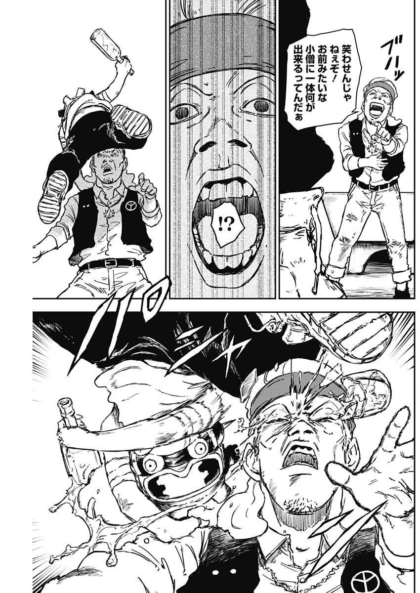 パンクガン 第18話 - 3