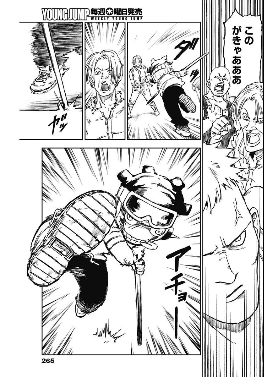 パンクガン 第18話 - 5