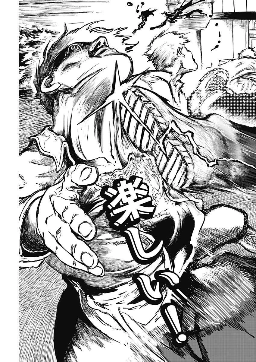 パンクガン 第18話 - 13