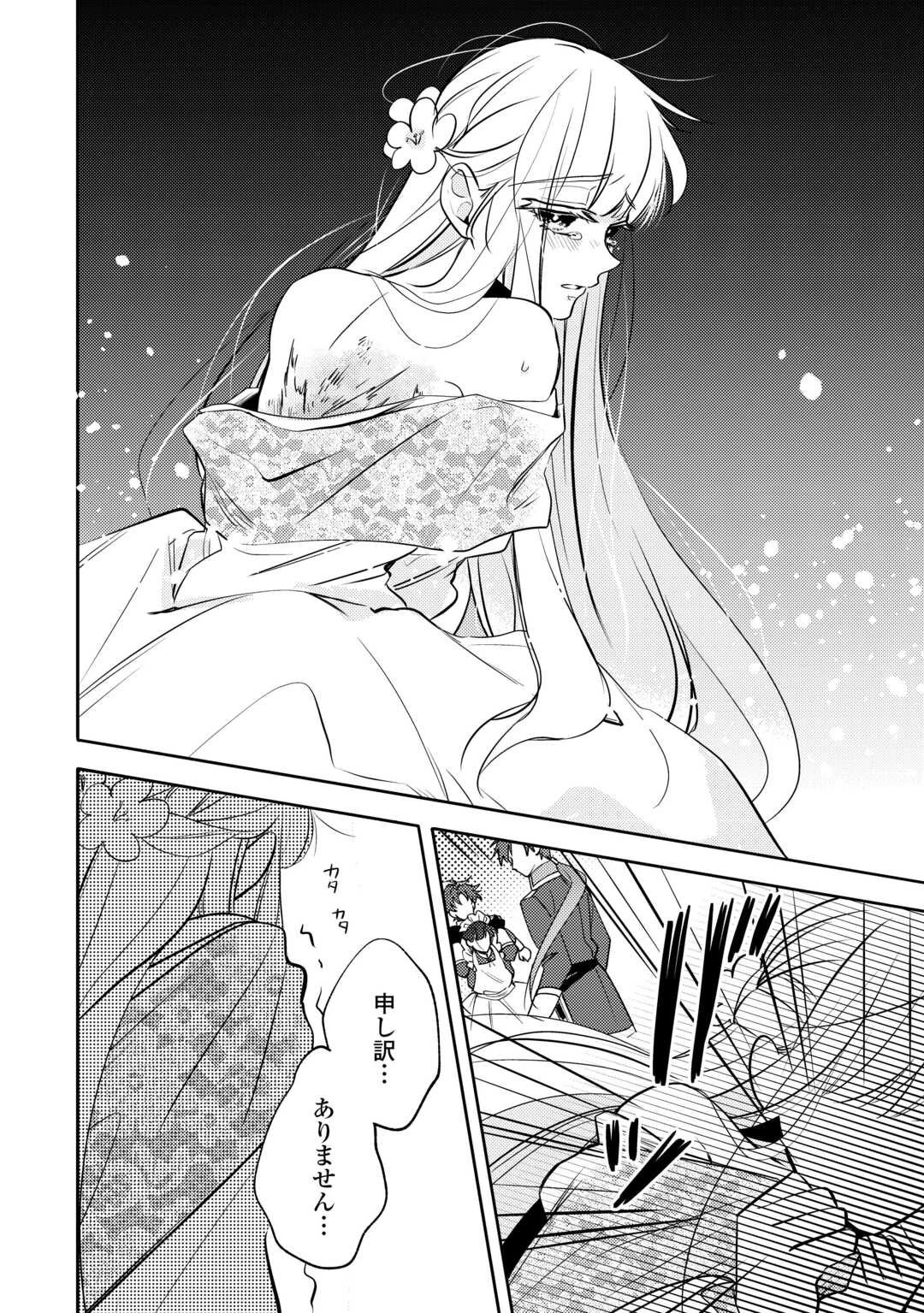 もうすぐ死ぬ悪女に転生してしまった ～生き残るために清楚系美女を演じていたら聖女に選ばれました～ 第3話 - 8