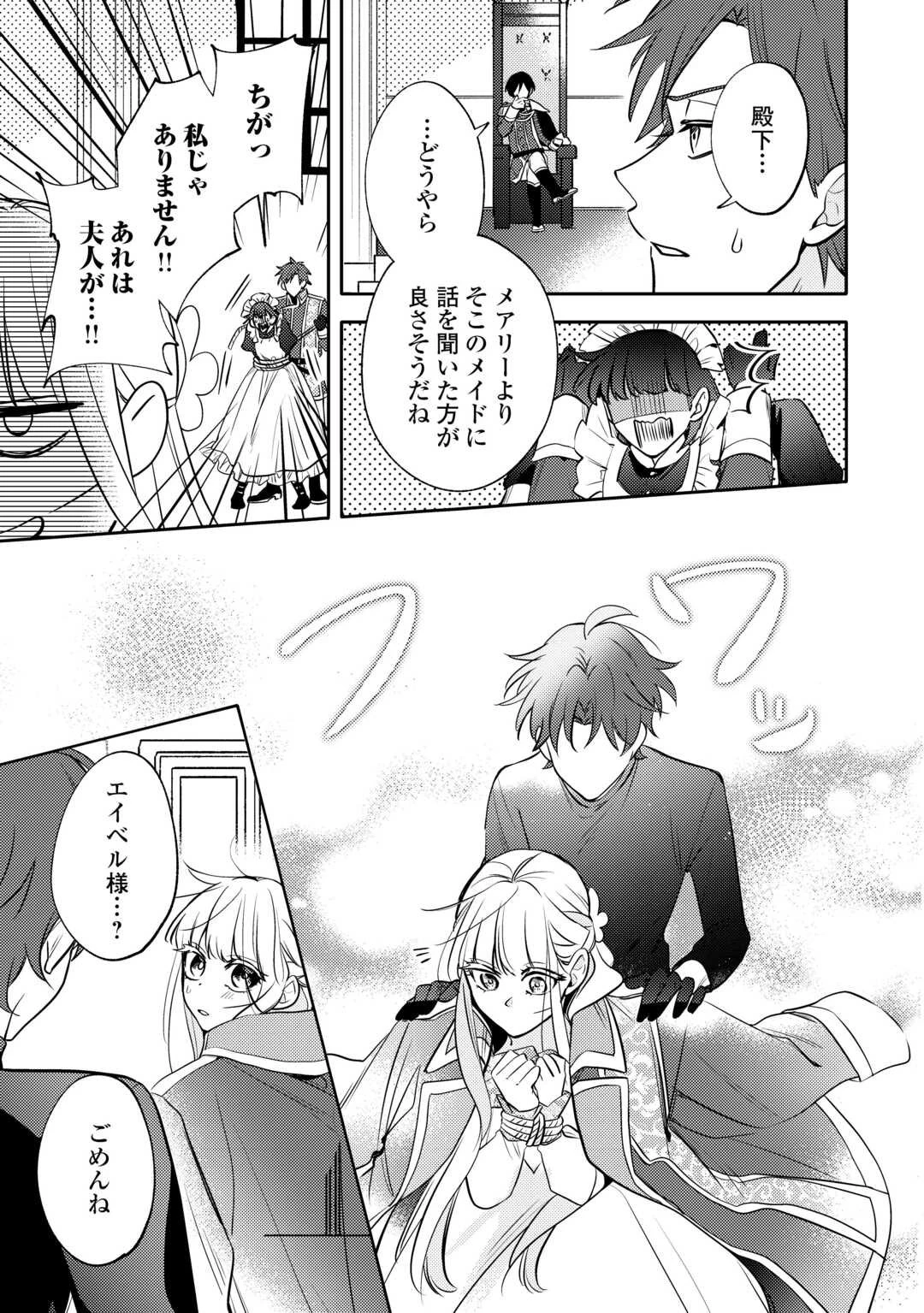 もうすぐ死ぬ悪女に転生してしまった ～生き残るために清楚系美女を演じていたら聖女に選ばれました～ 第3話 - 9