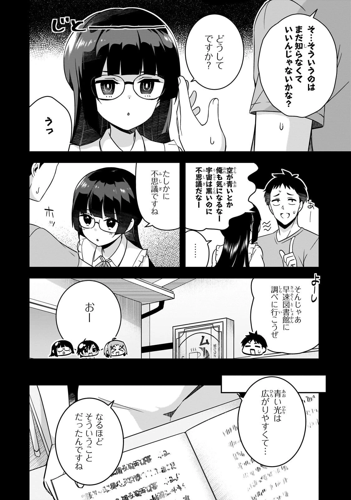 10年ぶりに再会したクソガキは清純美少女JKに成長していた 第10話 - 14