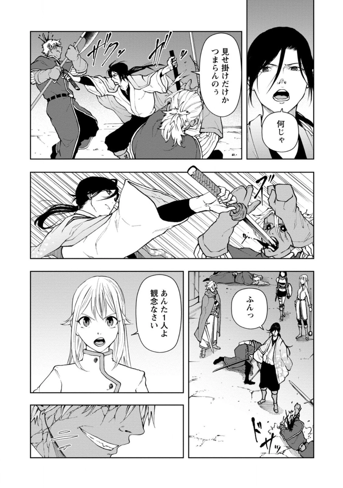 サムライ無双～戦国最強のサムライ、異世界を征く～ 第12.3話 - 6