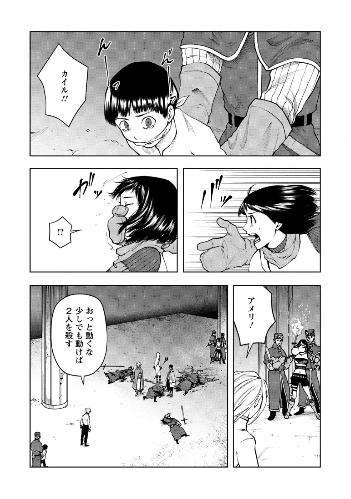 サムライ無双～戦国最強のサムライ、異世界を征く～ 第12.3話 - 8