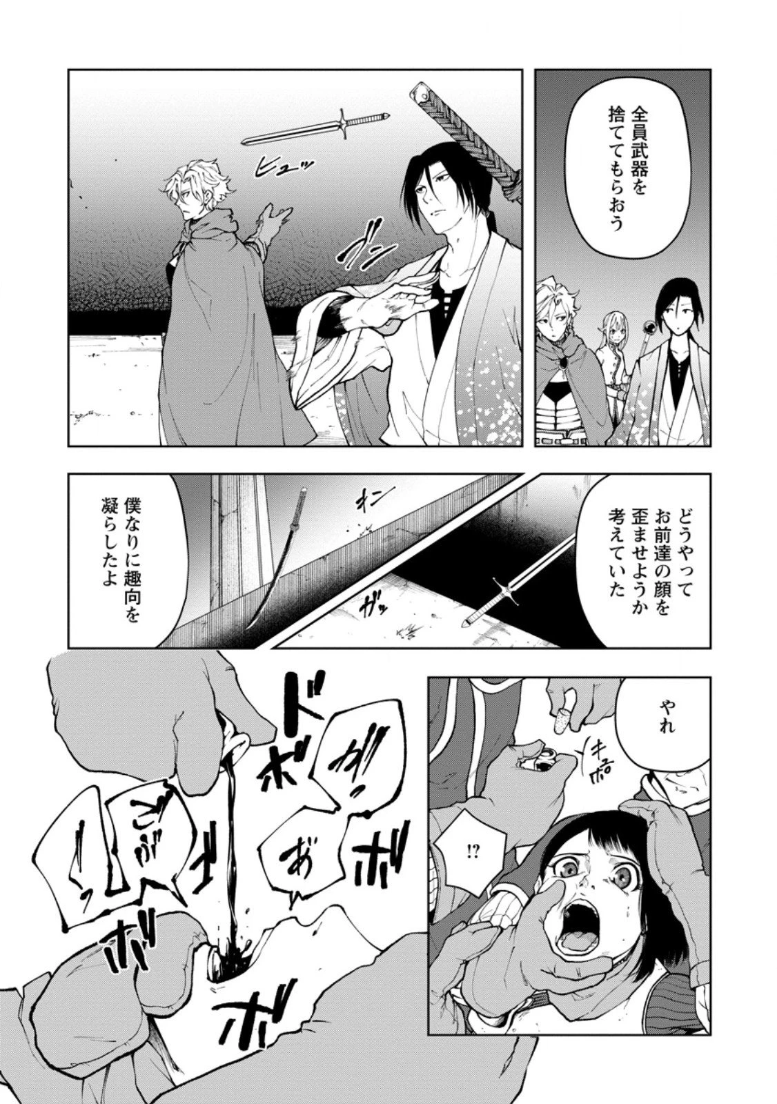 サムライ無双～戦国最強のサムライ、異世界を征く～ 第12.3話 - 9