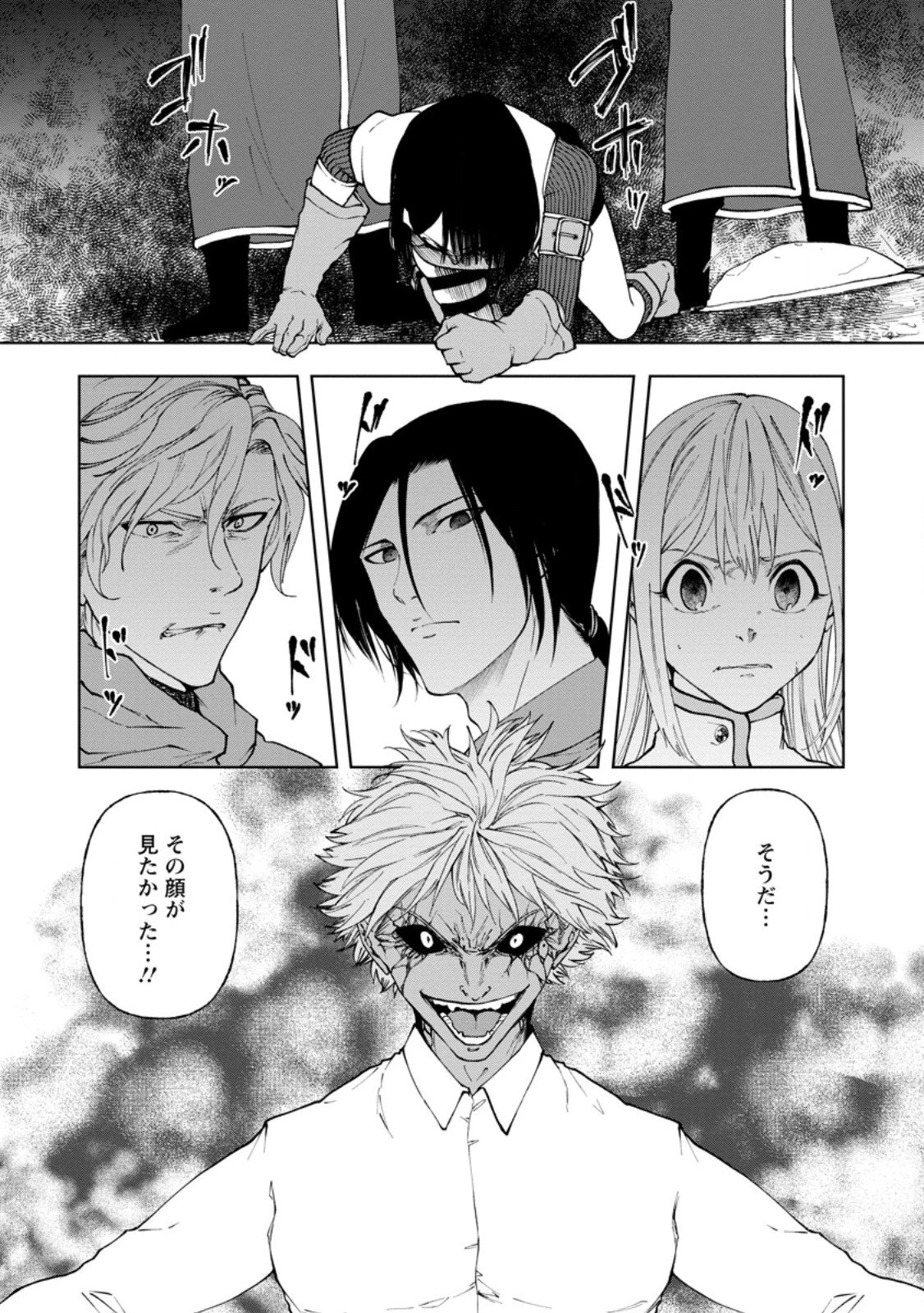 サムライ無双～戦国最強のサムライ、異世界を征く～ 第12.3話 - 10