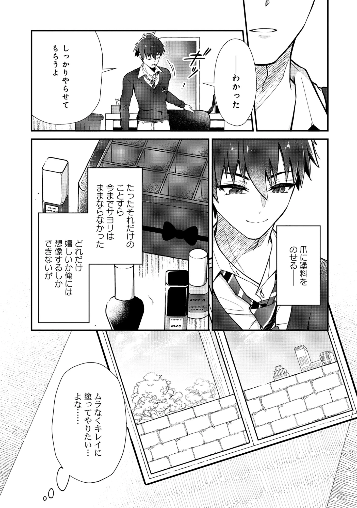 ドラゴンギャルのネイリスト 第4.2話 - 7