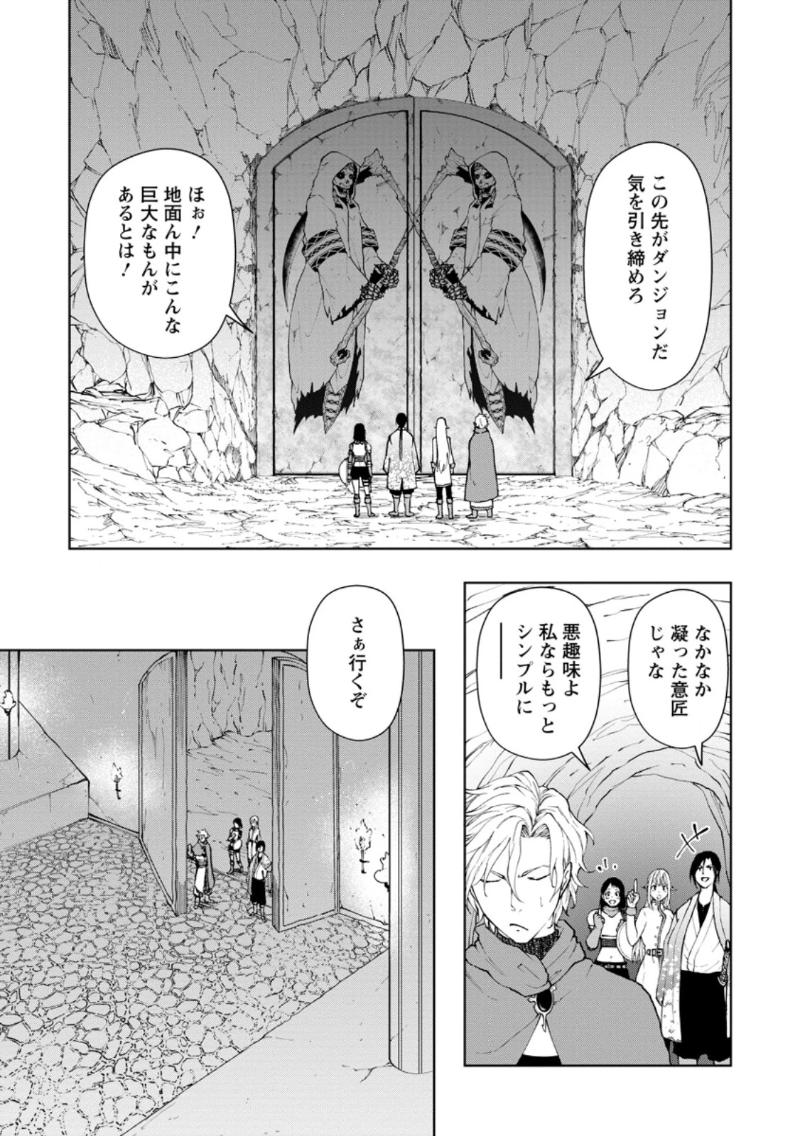 サムライ無双～戦国最強のサムライ、異世界を征く～ 第12.2話 - 2