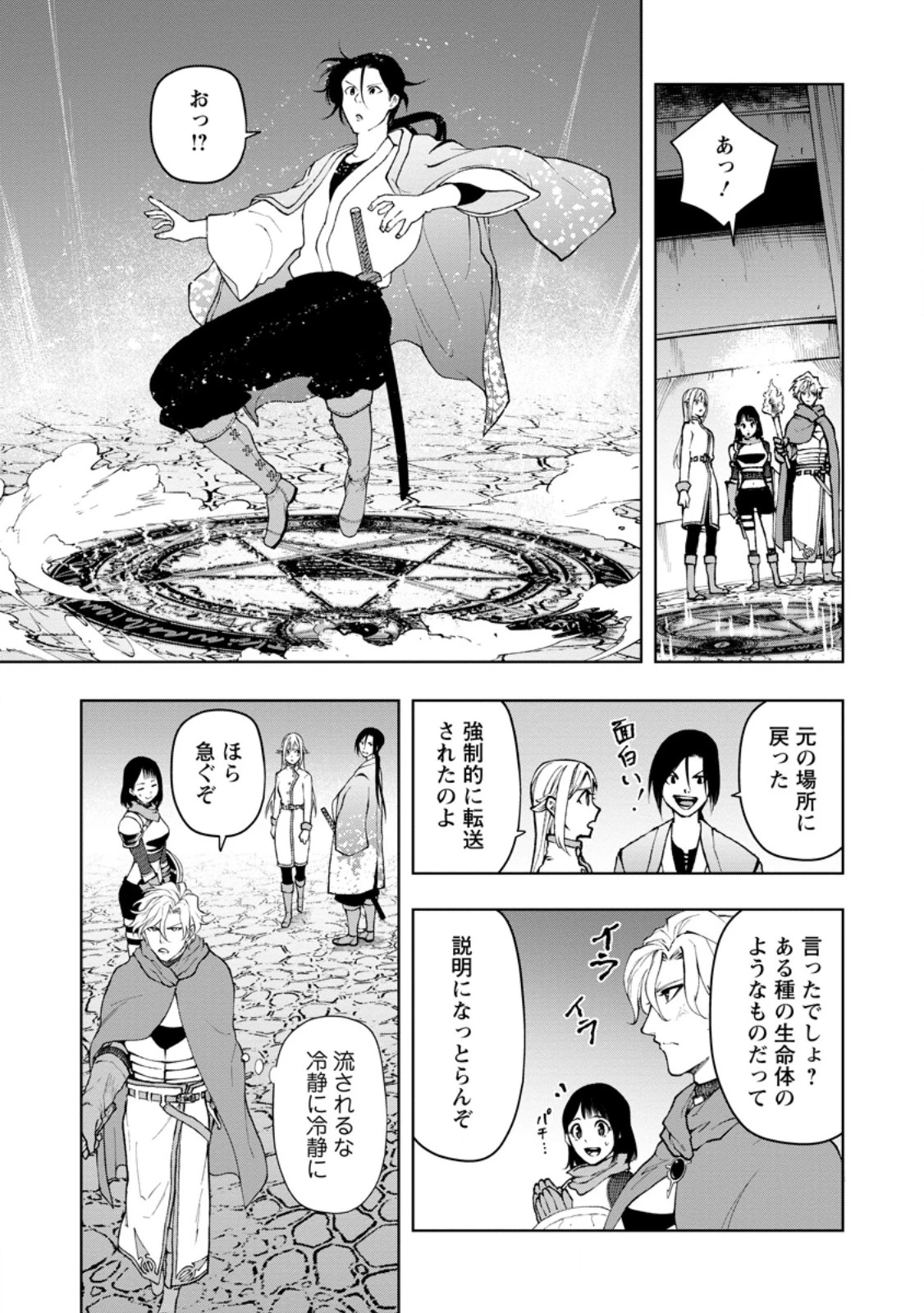 サムライ無双～戦国最強のサムライ、異世界を征く～ 第12.2話 - 5