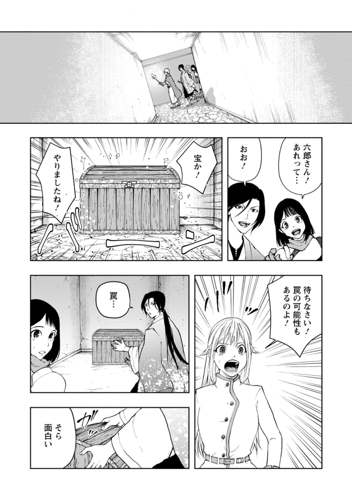 サムライ無双～戦国最強のサムライ、異世界を征く～ 第12.2話 - 6