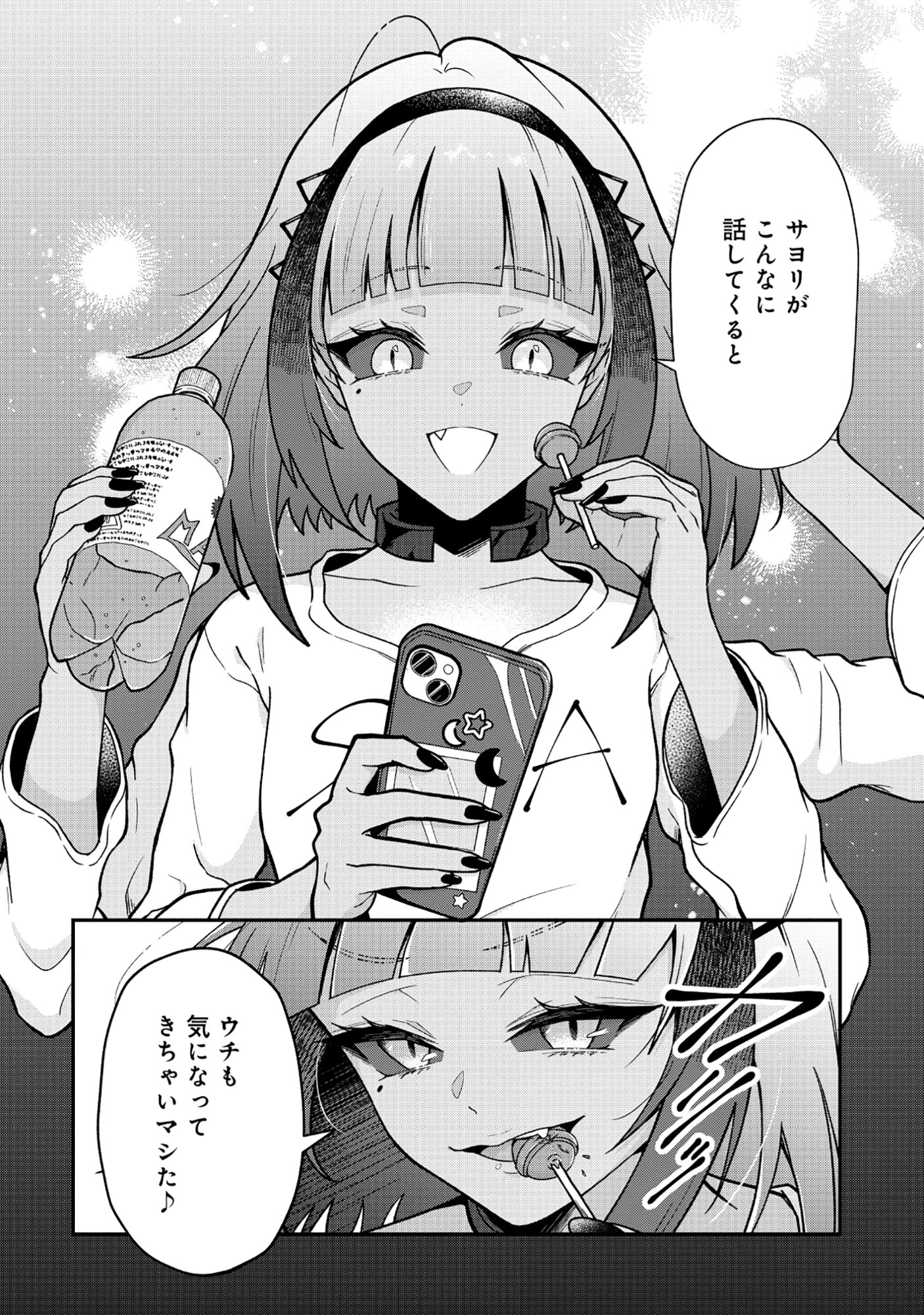 ドラゴンギャルのネイリスト 第4.2話 - 14