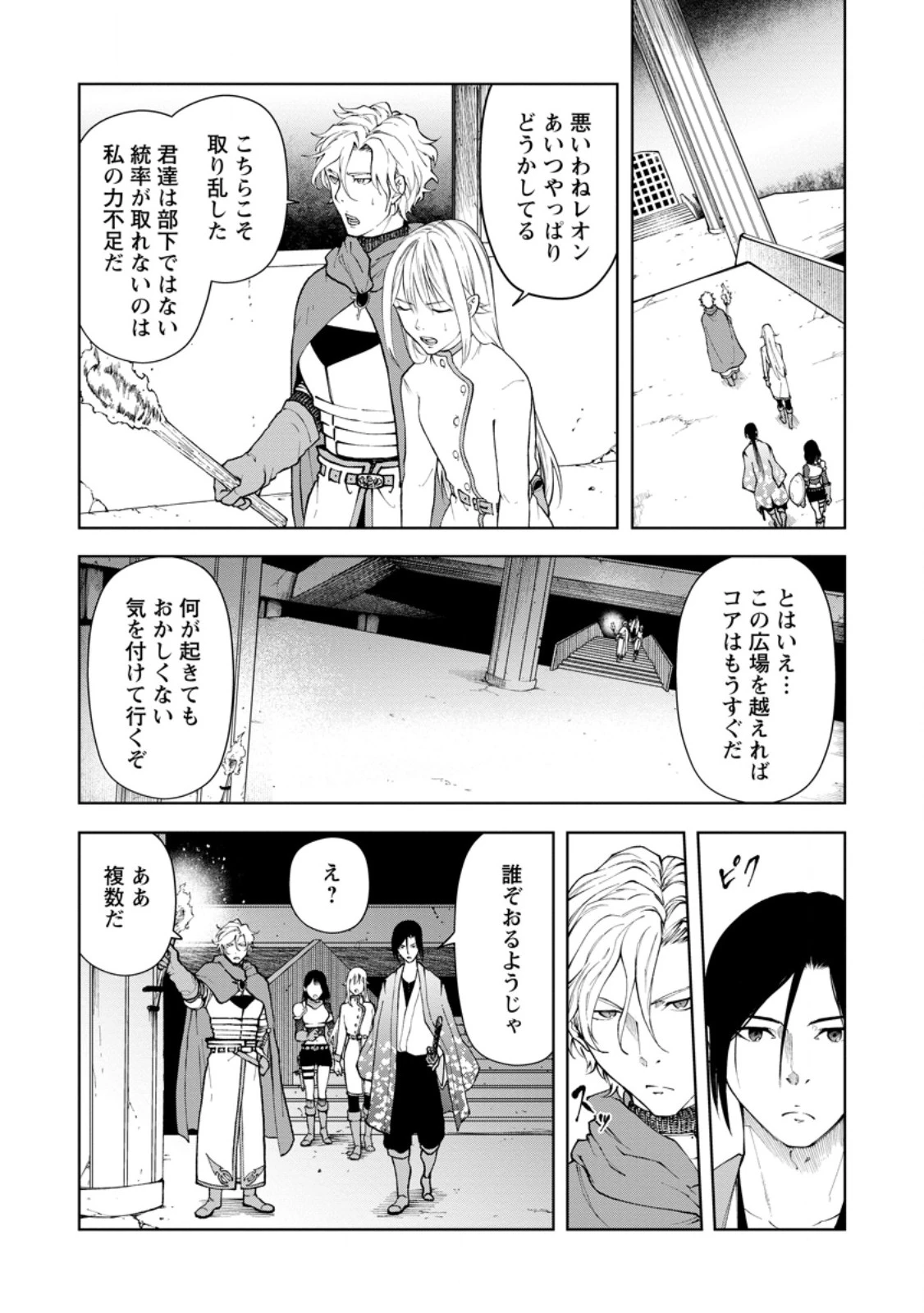 サムライ無双～戦国最強のサムライ、異世界を征く～ 第12.2話 - 10