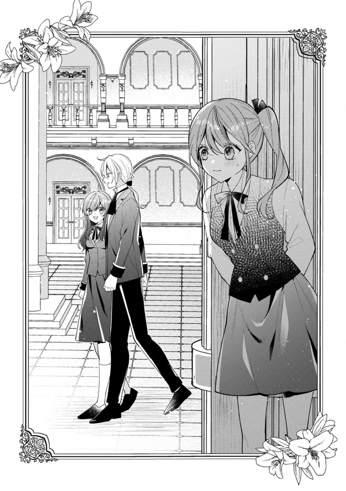 私の婚約者様の毒舌が過ぎる～みんなに塩対応のはずが私は溺愛されています～ 第7話 - 1