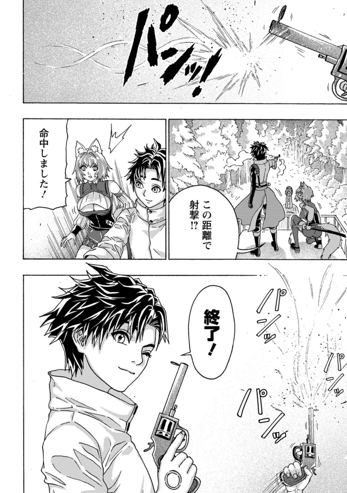 追放された鍛冶師はチートスキルで伝説を作りまくる ～婚約者に店を追い出されたけど、気ままにモノ作っていられる今の方が幸せです～ 第18.3話 - 1