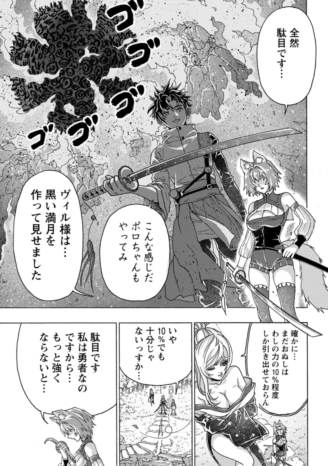 追放された鍛冶師はチートスキルで伝説を作りまくる ～婚約者に店を追い出されたけど、気ままにモノ作っていられる今の方が幸せです～ 第18.2話 - 2