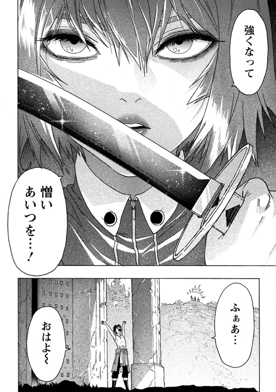 追放された鍛冶師はチートスキルで伝説を作りまくる ～婚約者に店を追い出されたけど、気ままにモノ作っていられる今の方が幸せです～ 第18.2話 - 4
