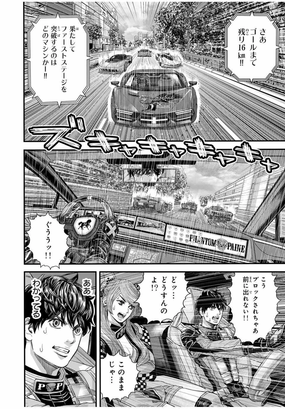 東京デスレース Tōkyō Desu Rēsu 第20話 - 2