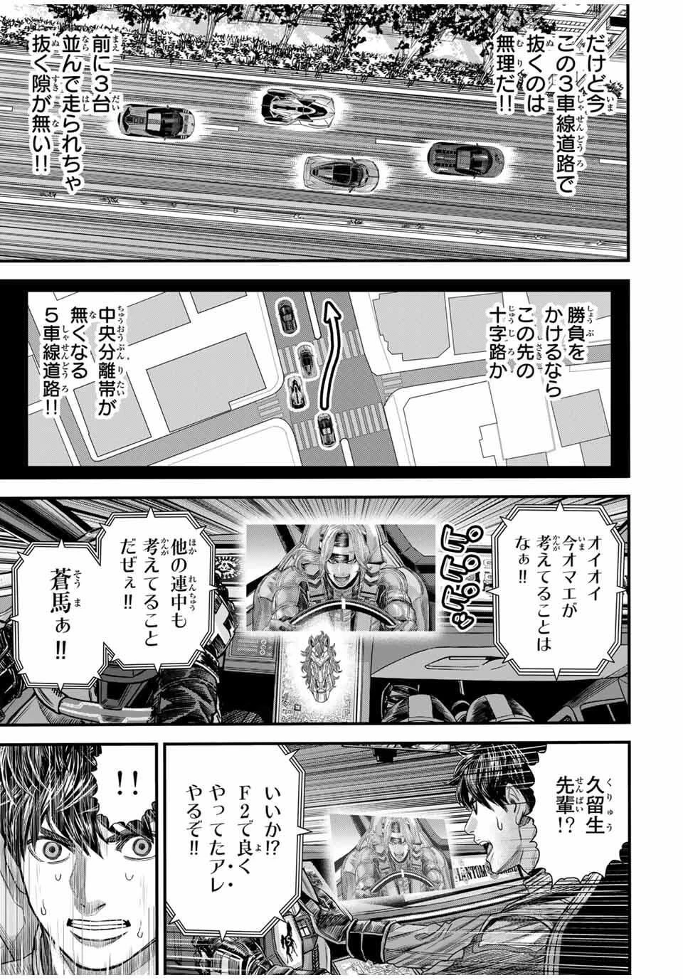 東京デスレース Tōkyō Desu Rēsu 第20話 - 3