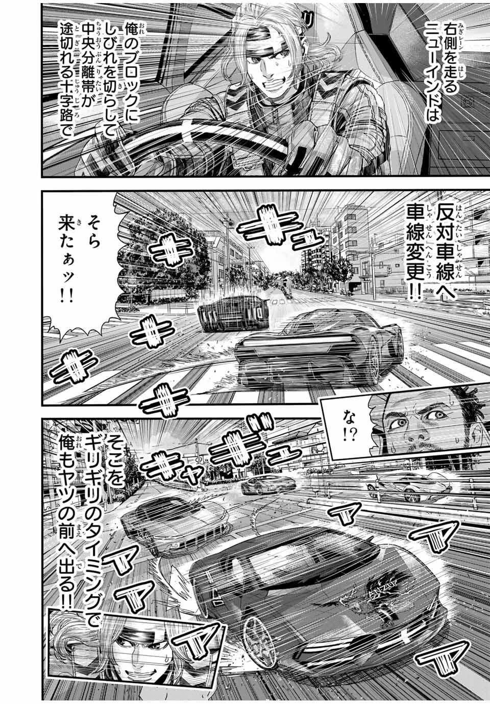 東京デスレース Tōkyō Desu Rēsu 第20話 - 4