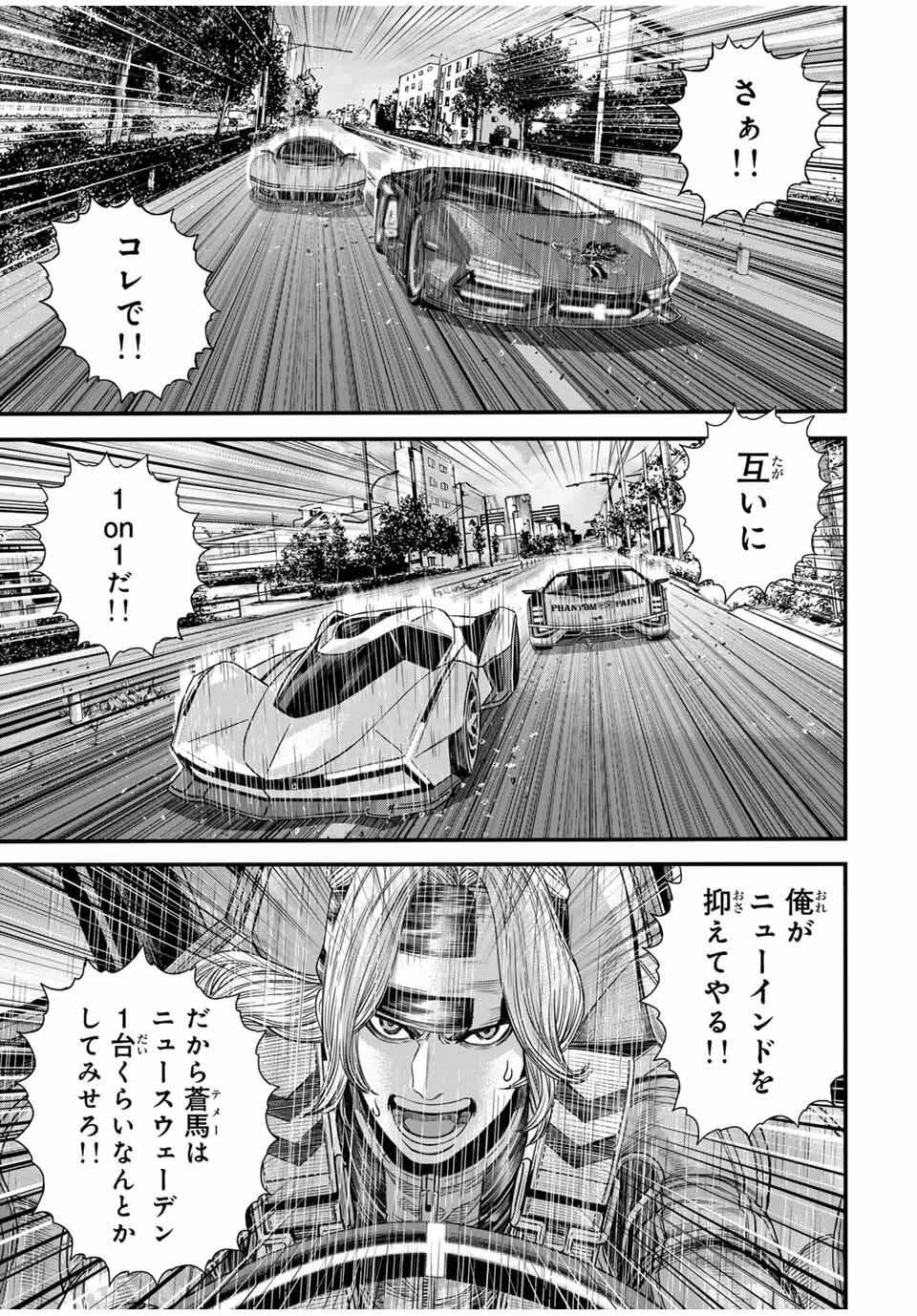 東京デスレース Tōkyō Desu Rēsu 第20話 - 5