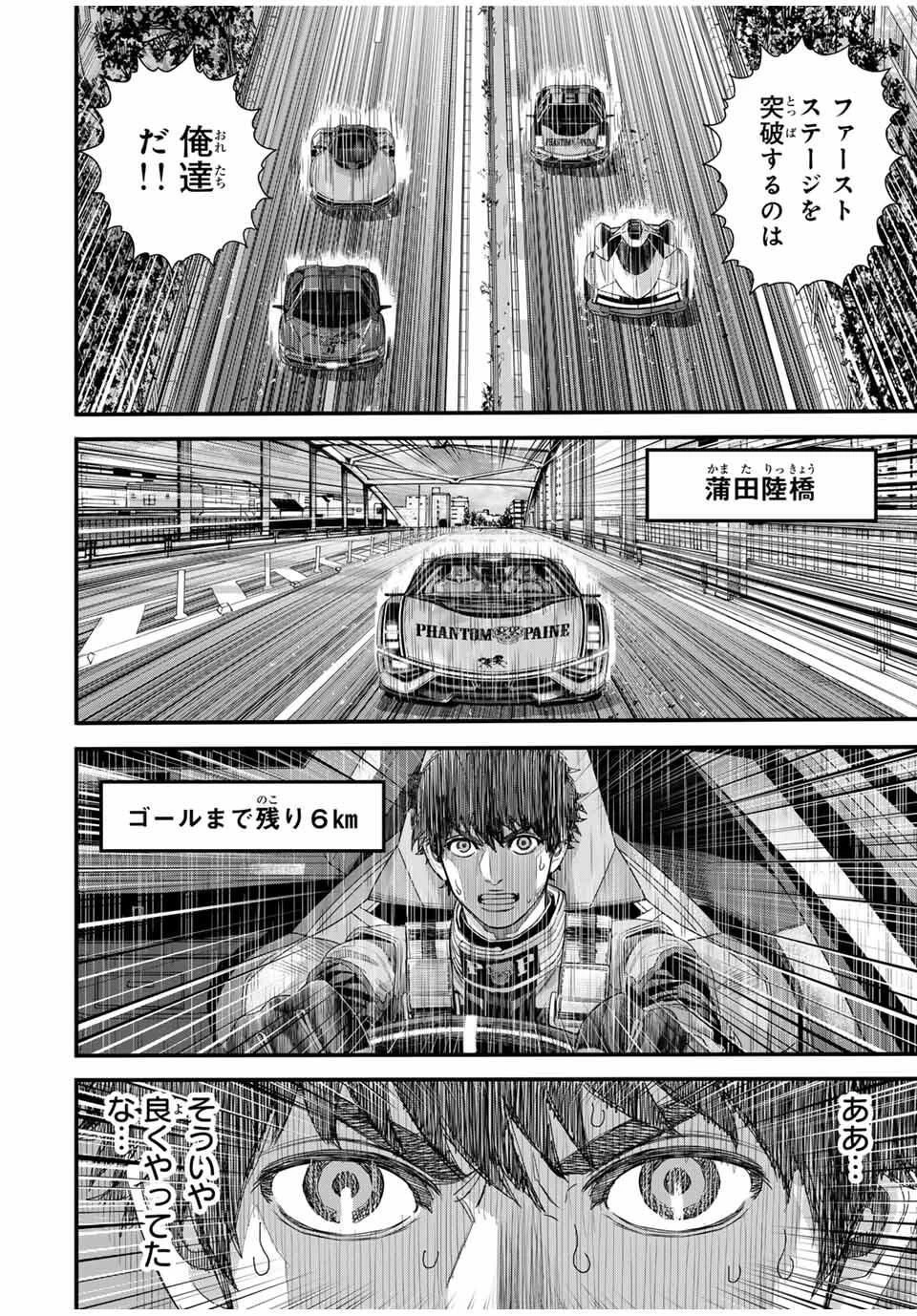 東京デスレース Tōkyō Desu Rēsu 第20話 - 6