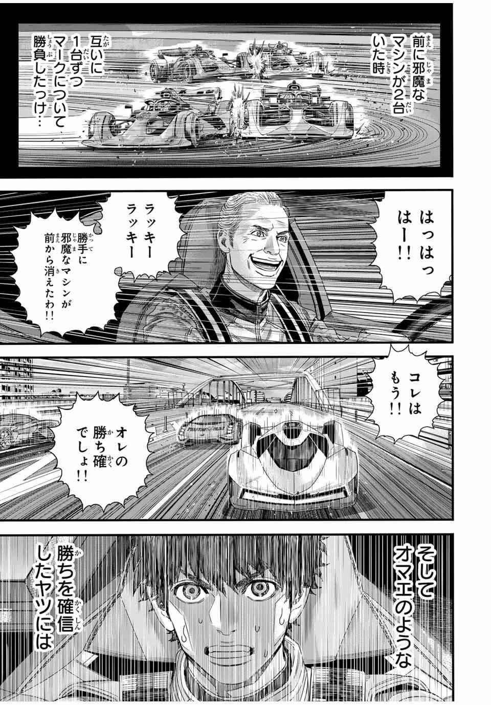 東京デスレース Tōkyō Desu Rēsu 第20話 - 7