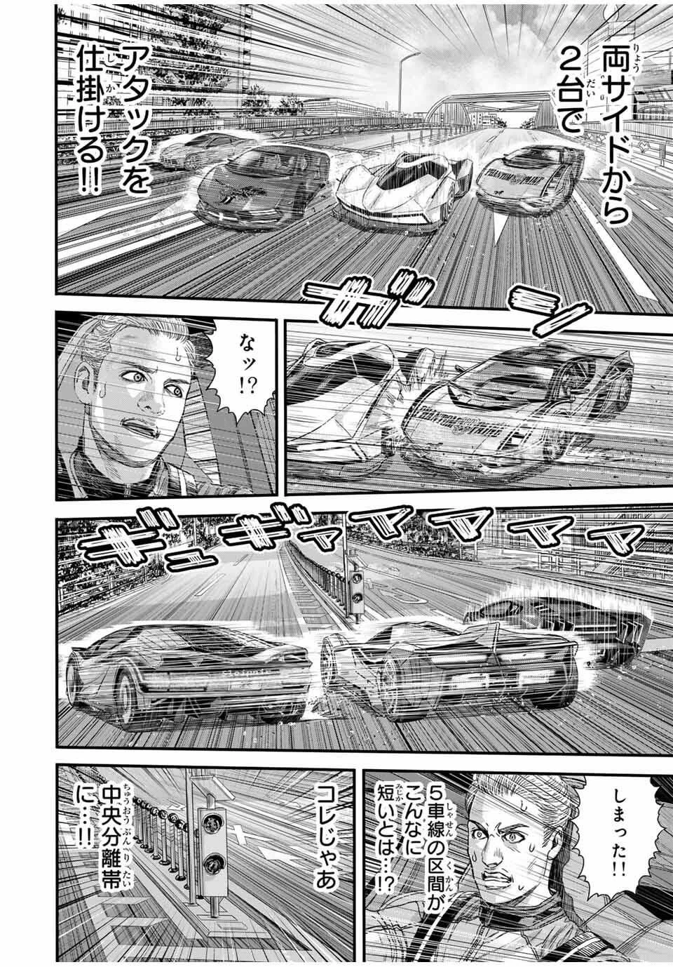 東京デスレース Tōkyō Desu Rēsu 第20話 - 8