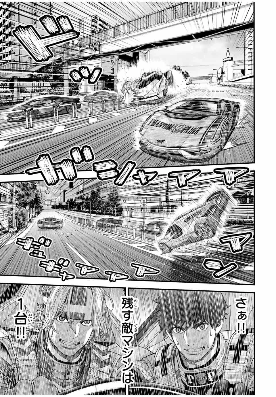 東京デスレース Tōkyō Desu Rēsu 第20話 - 9