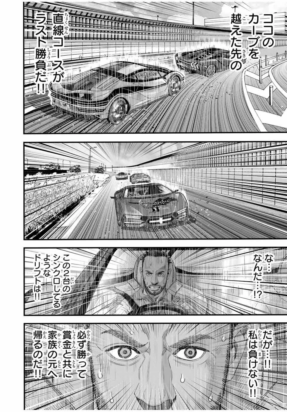 東京デスレース Tōkyō Desu Rēsu 第20話 - 12