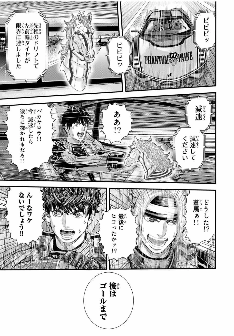 東京デスレース Tōkyō Desu Rēsu 第20話 - 13